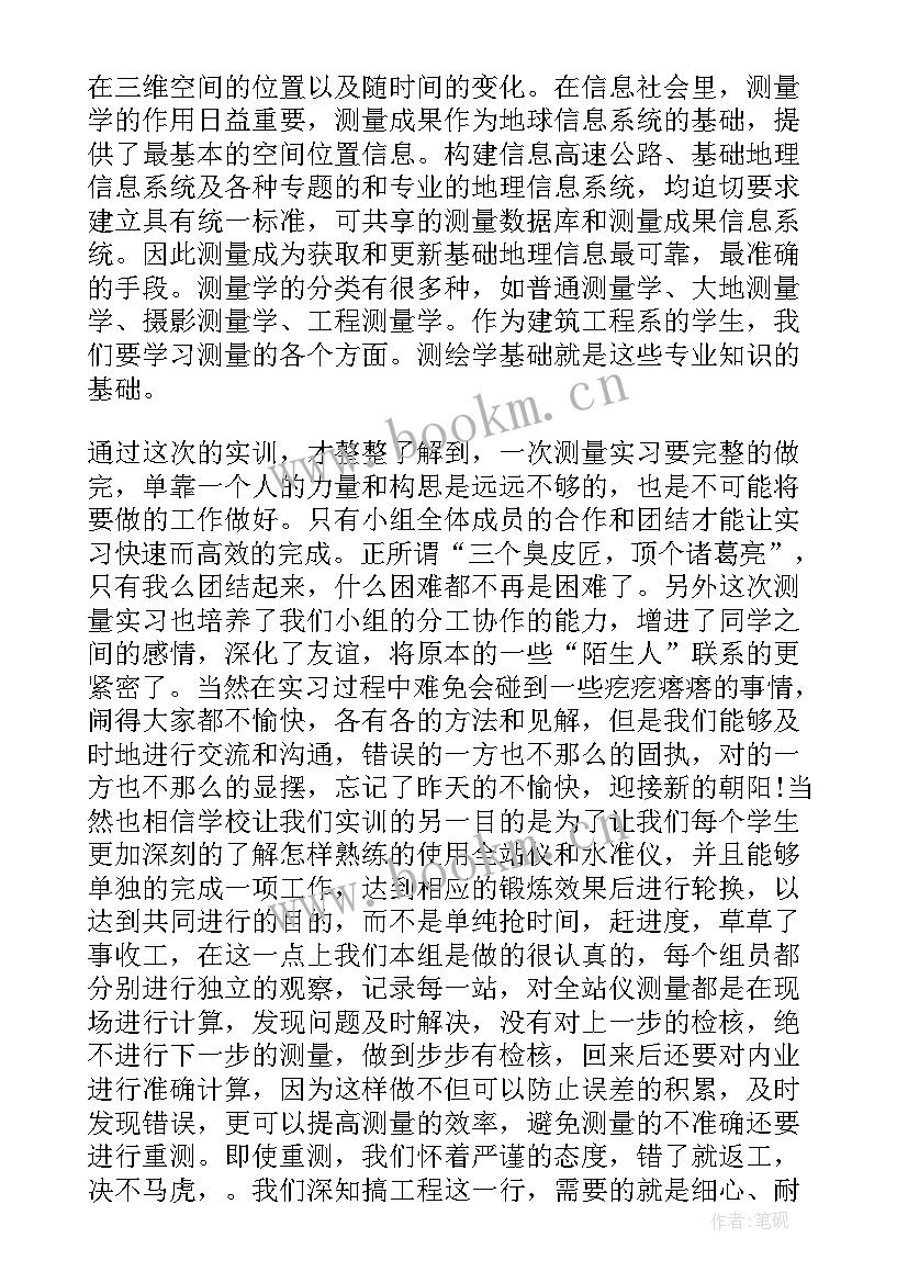 2023年建筑工程实习报告总结(大全5篇)