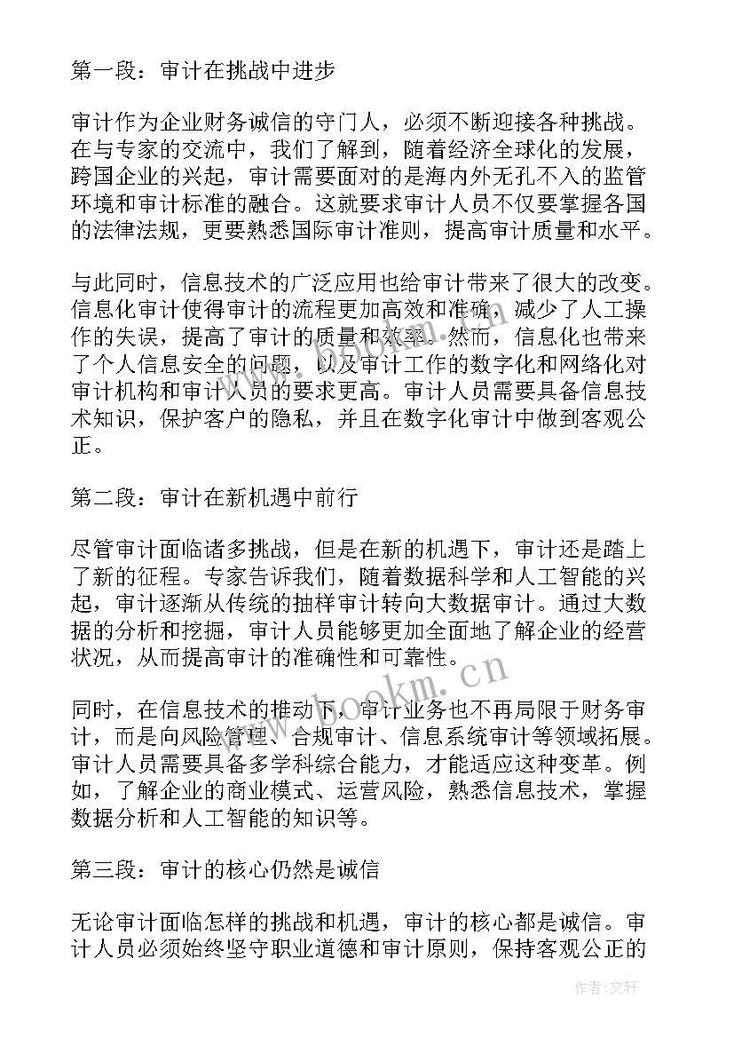 踏上新征程 踏上新征程第三期心得体会(通用10篇)