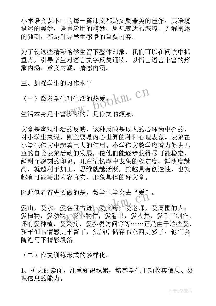 三年级语文期末反思 三年级语文期末教学总结(精选5篇)