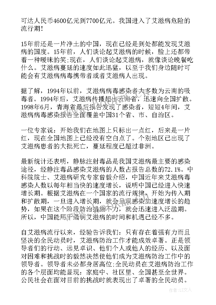 最新感恩演讲比赛活动方案 演讲比赛领导的发言稿(精选5篇)