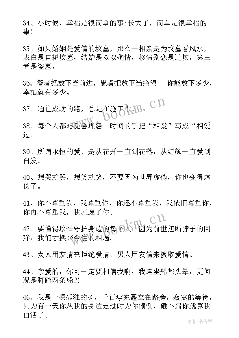 2023年微信签名心情句子 人生感悟经典个性心情签名短语(优质5篇)