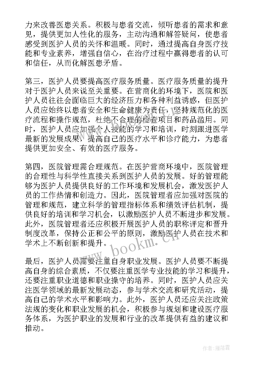 2023年放管服改革是焦点 营商环境简报(汇总5篇)