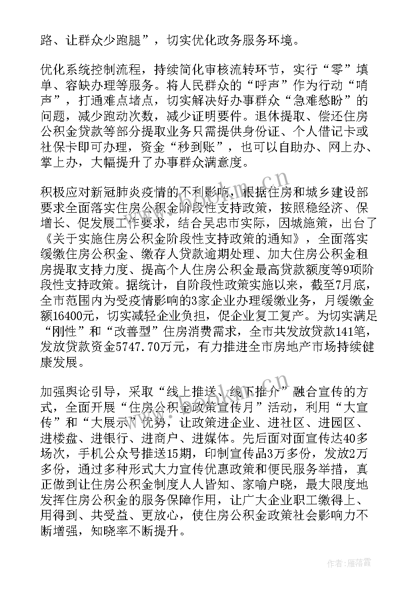 2023年放管服改革是焦点 营商环境简报(汇总5篇)