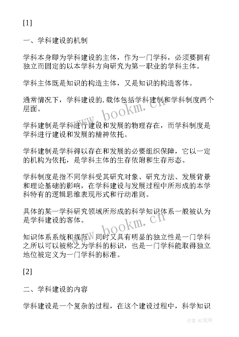 2023年中级机械工程师论文选题(实用5篇)