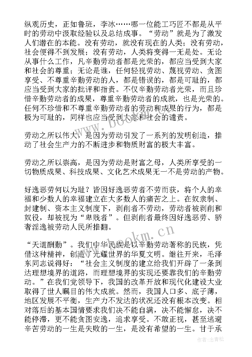 最新中国梦劳动美心得体会 劳动者展现中国梦心得体会(实用7篇)