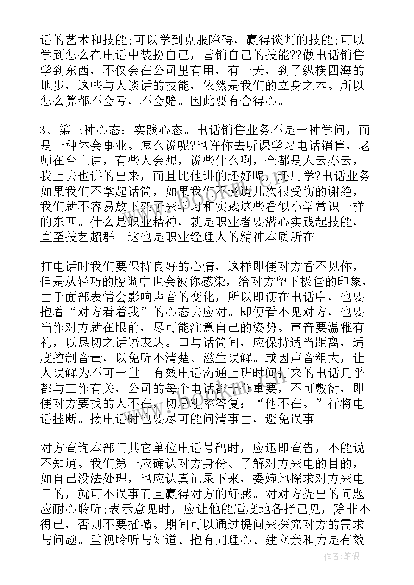 销售业务员的工作总结 销售业务员实习总结(优秀5篇)