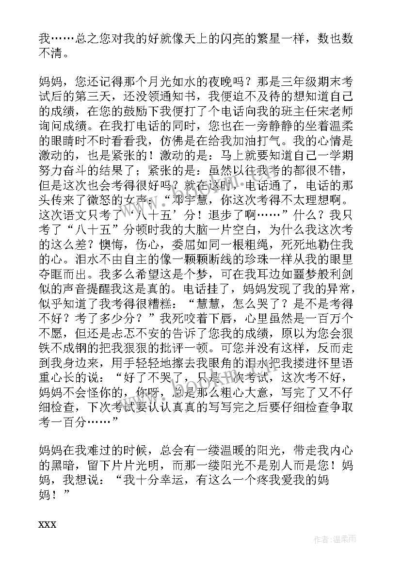 感谢信写给医生(实用6篇)