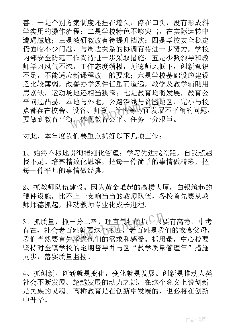 七一表彰会上的讲话稿(通用7篇)