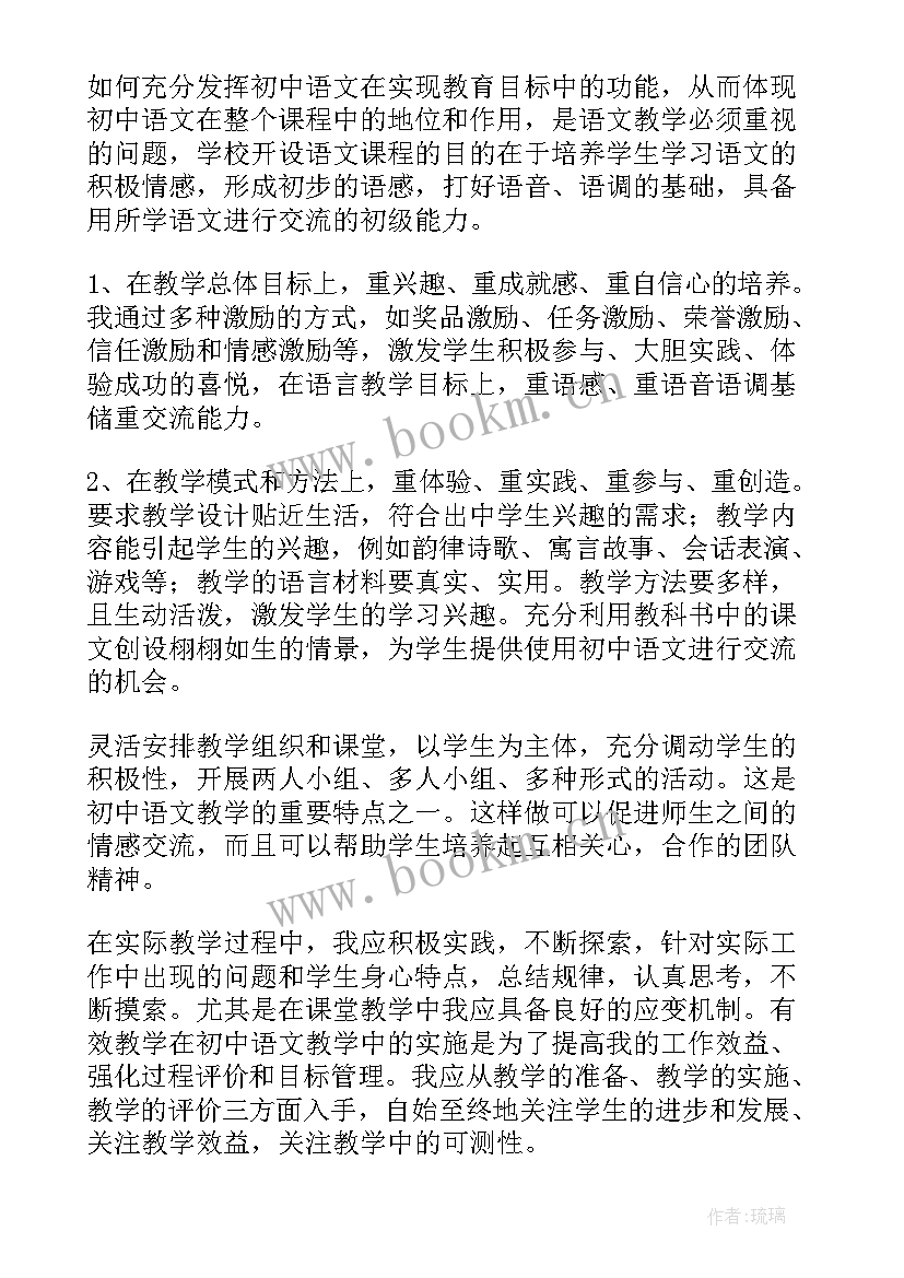 教师非洲鼓培训收获与感悟 教师培训收获与感悟心得(实用5篇)