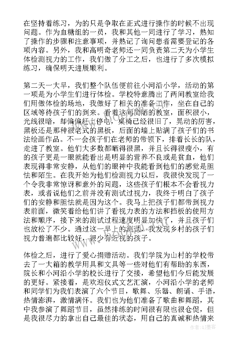 三下乡社会实践活动事迹简介 暑期三下乡社会实践活动个人总结(大全5篇)