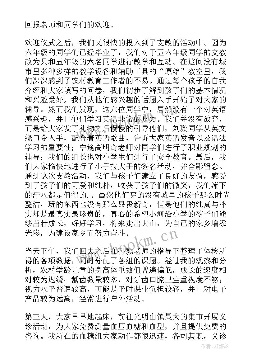 三下乡社会实践活动事迹简介 暑期三下乡社会实践活动个人总结(大全5篇)