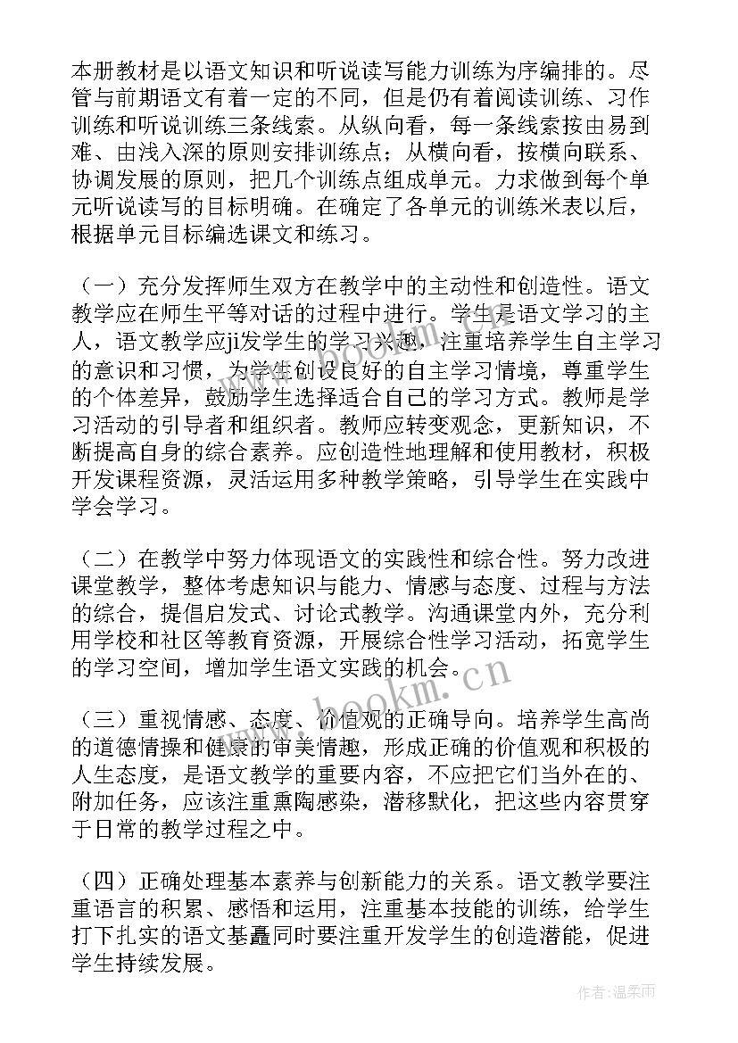 最新小学五年级道德与法治期末试卷 小学五年级数学教学计划(精选8篇)