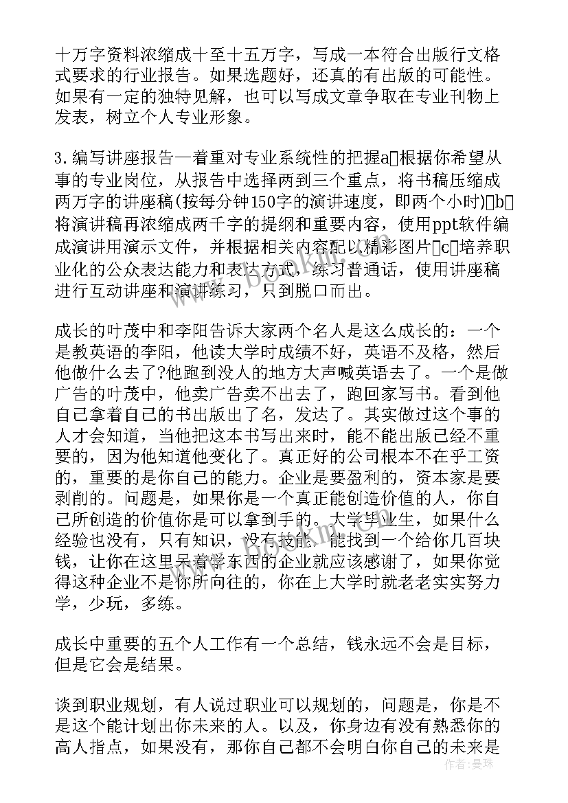 尽职尽责积极帮助同学 弟子规在工作中心得体会(模板9篇)