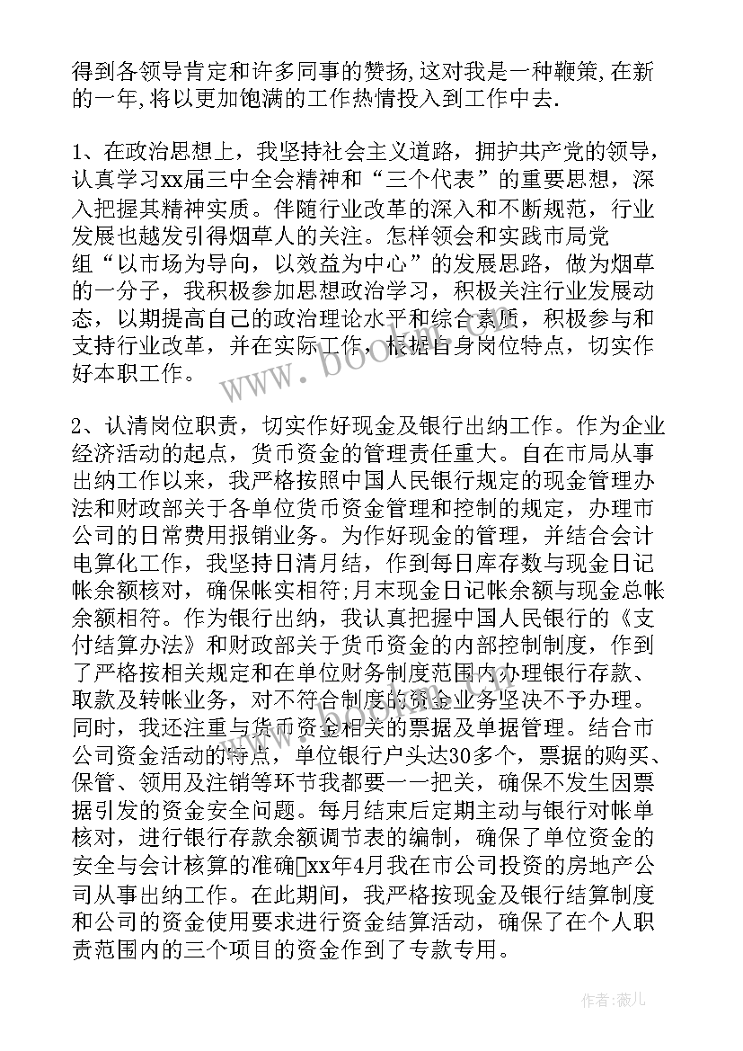 行政单位上半年财务工作总结 单位财务上半年工作总结(优质5篇)