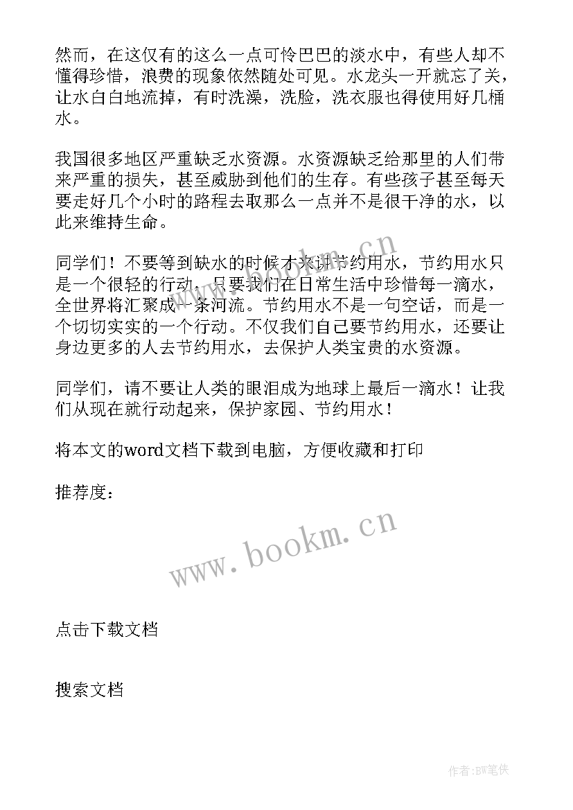 新学期第一次升国旗讲话稿高中 春季新学期第一次国旗下讲话稿(优秀5篇)