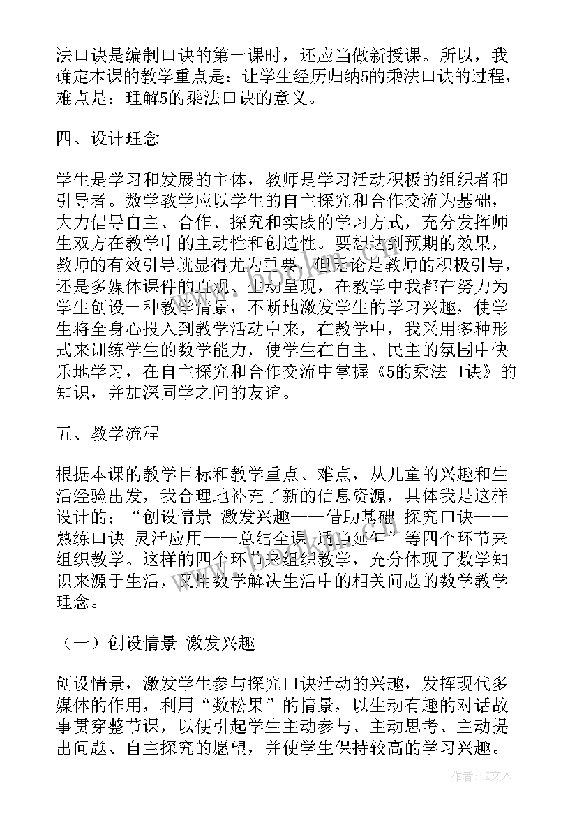 最新北师大版小学二年级数学课本 北师大版小学二年级数学的教学计划(优质9篇)