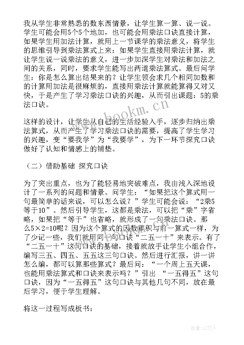 最新北师大版小学二年级数学课本 北师大版小学二年级数学的教学计划(优质9篇)