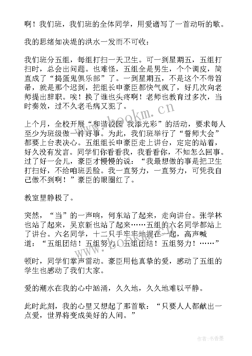 构建和谐的师生关系 构建和谐师生关系的演讲稿(汇总5篇)