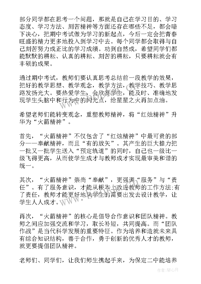 2023年国旗下教师代表发言(大全5篇)