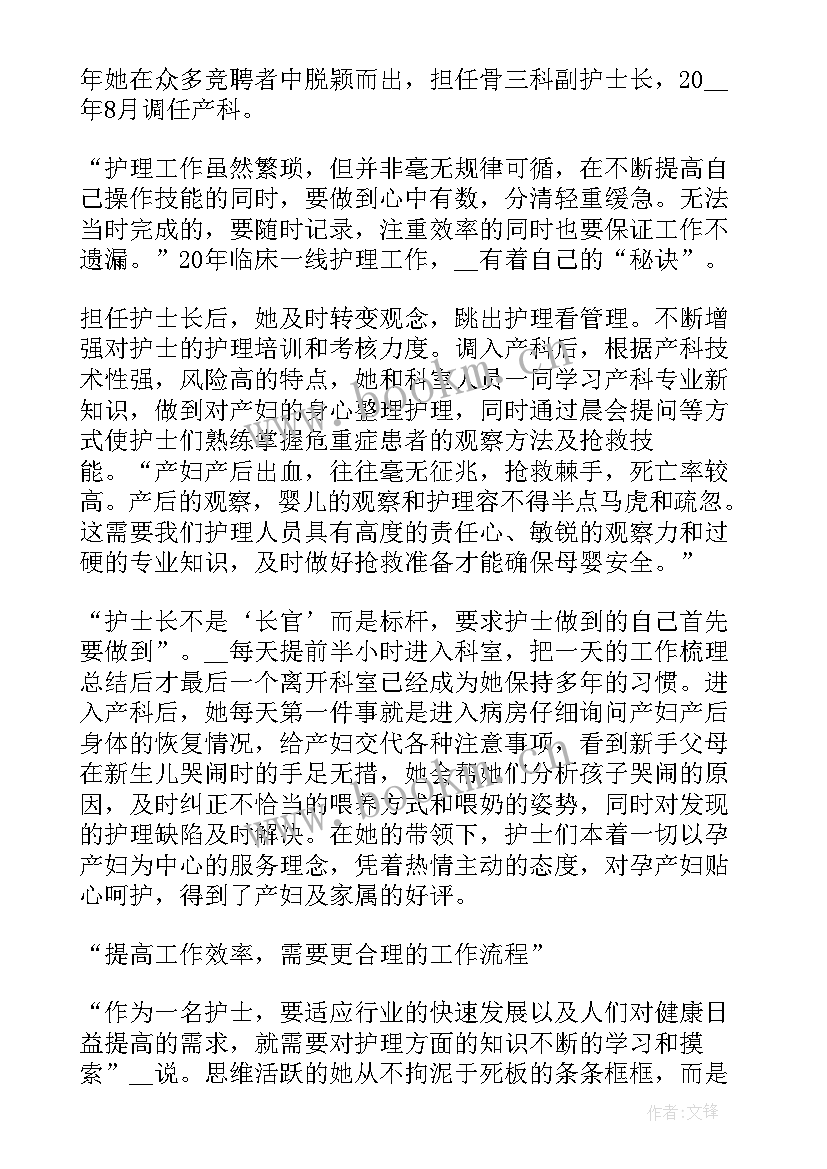 抗击疫情先进事迹报告会读后感 抗击疫情先进事迹心得体会参考(优质6篇)