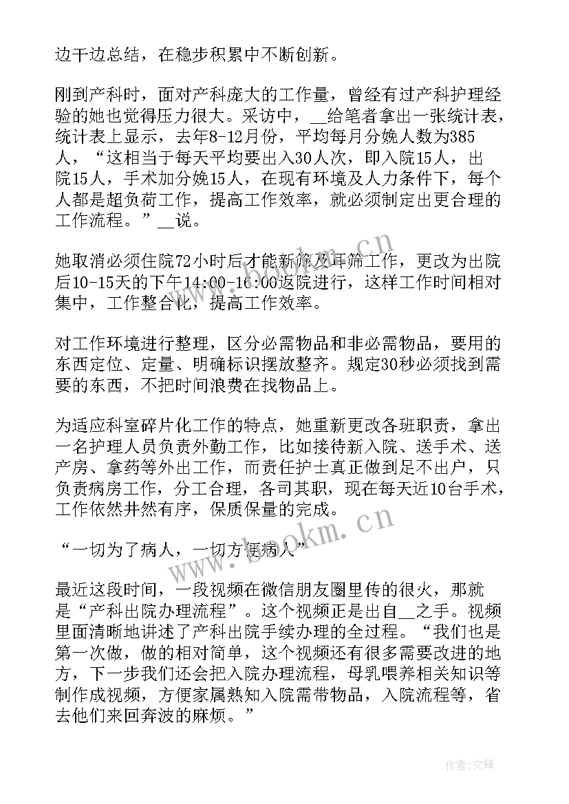 抗击疫情先进事迹报告会读后感 抗击疫情先进事迹心得体会参考(优质6篇)