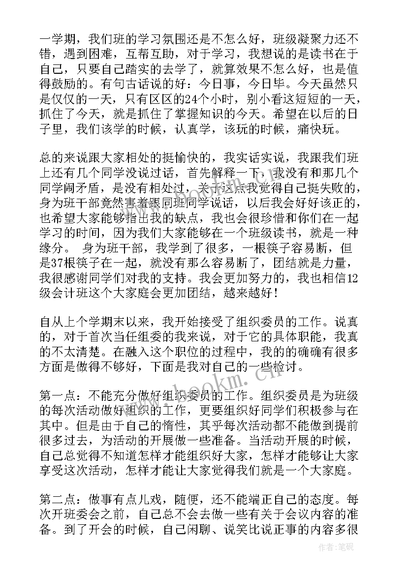 组织委员个人总结(大全6篇)