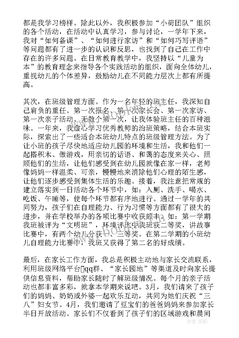 最新教师顶岗实习周记(优秀8篇)