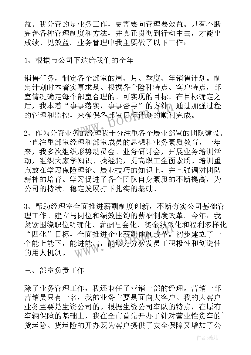 2023年保险公司入党申请书 物业保险公司员工入党申请书(优质5篇)