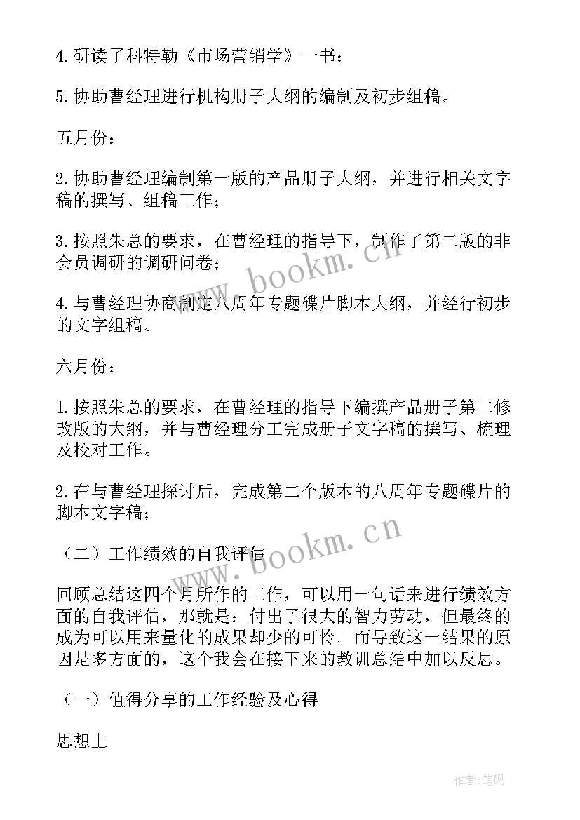 综合科上半年工作总结及下半年工作计划表 上半年工作总结和下半年工作计划(大全5篇)