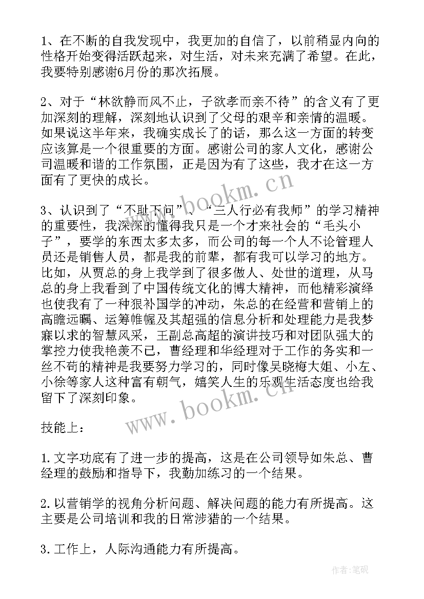 综合科上半年工作总结及下半年工作计划表 上半年工作总结和下半年工作计划(大全5篇)