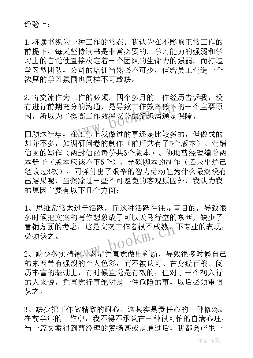 综合科上半年工作总结及下半年工作计划表 上半年工作总结和下半年工作计划(大全5篇)