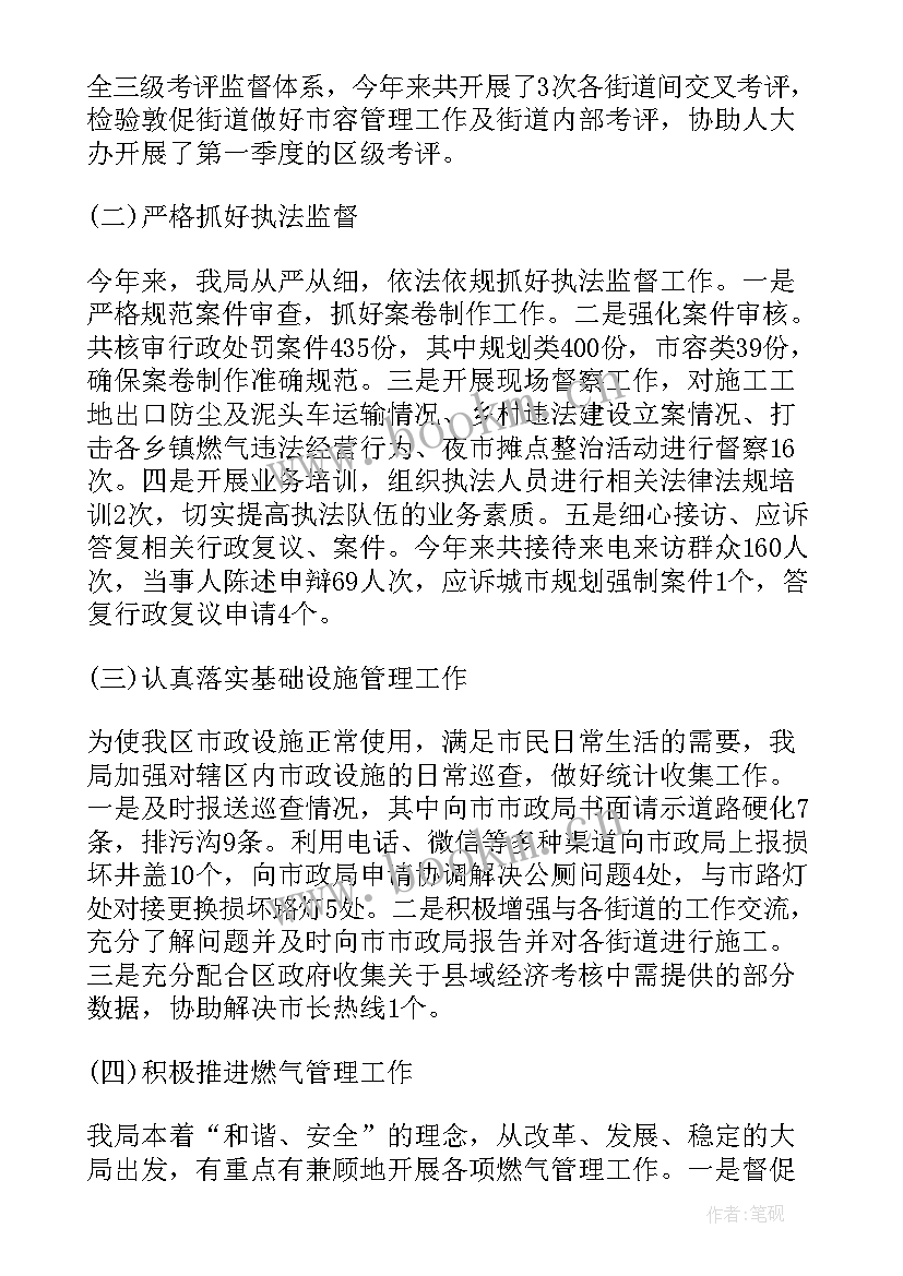 综合科上半年工作总结及下半年工作计划表 上半年工作总结和下半年工作计划(大全5篇)