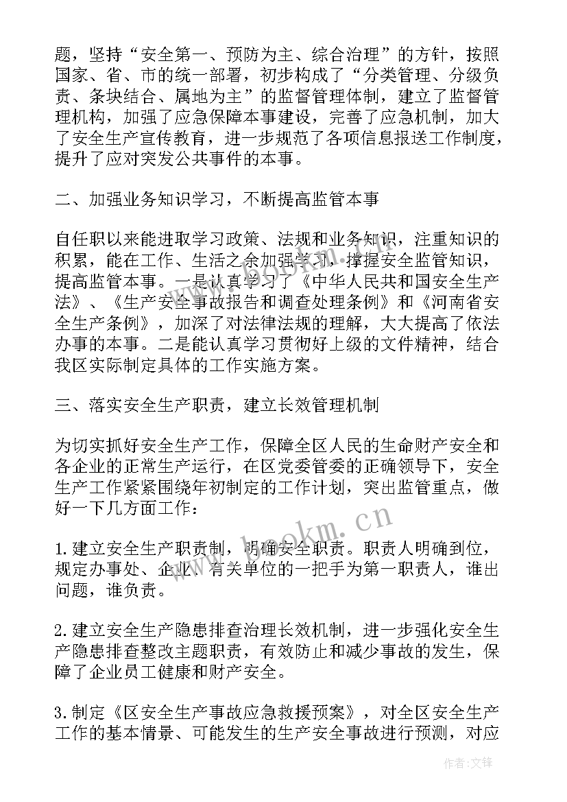 最新年终个人自我评价(精选5篇)