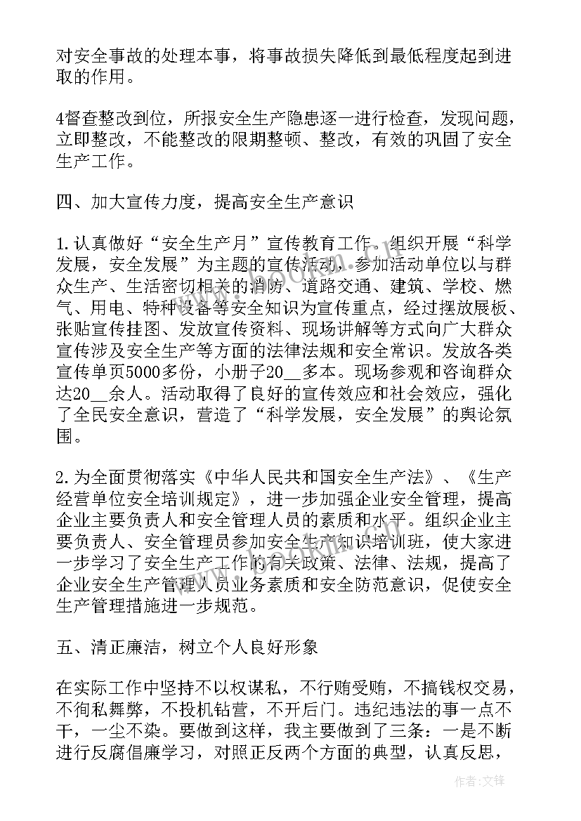 最新年终个人自我评价(精选5篇)