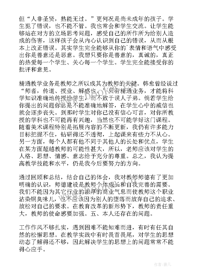 2023年三年级语文教育教学总结 三年级美术教学工作总结(优质7篇)