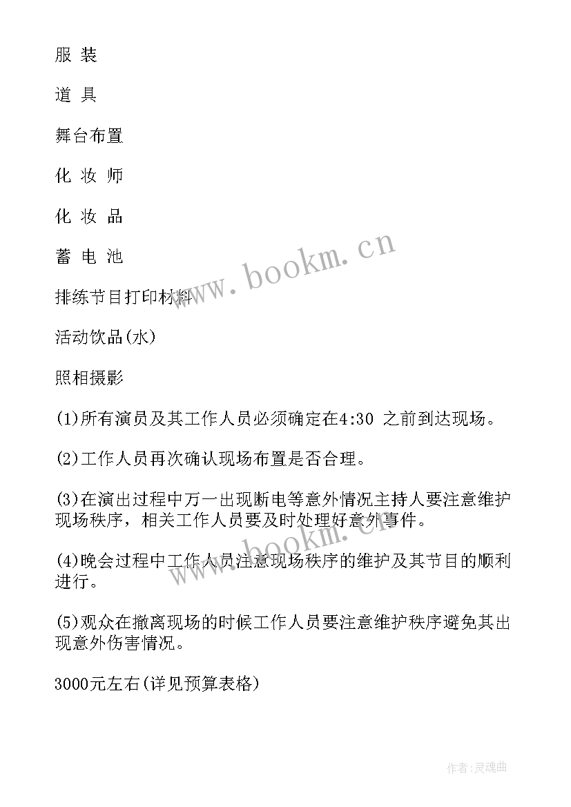 最新七一建党节开会开场白(优秀5篇)