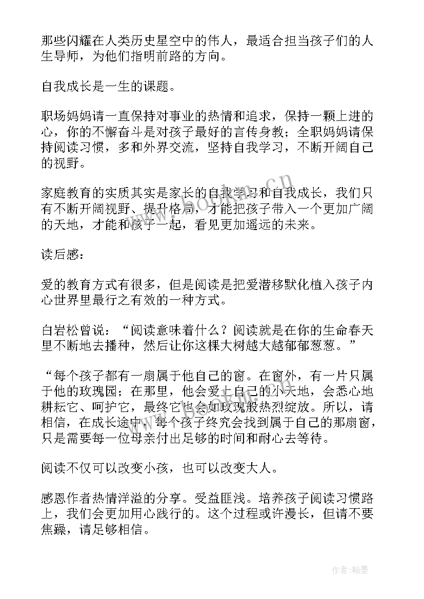 2023年教育读书活动先进个人主要事迹(大全10篇)