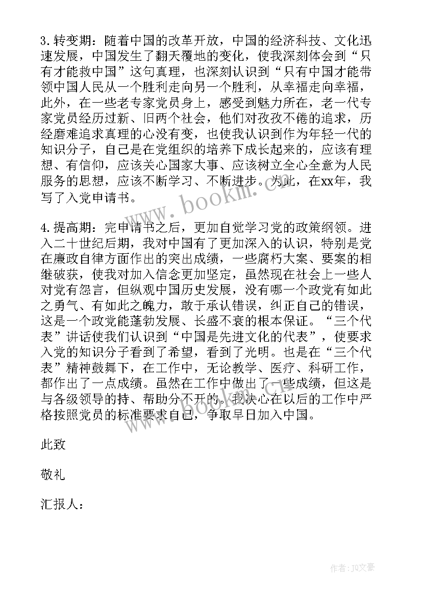 2023年为人民服务思想汇报 入党积极分子思想汇报为人民服务(通用5篇)