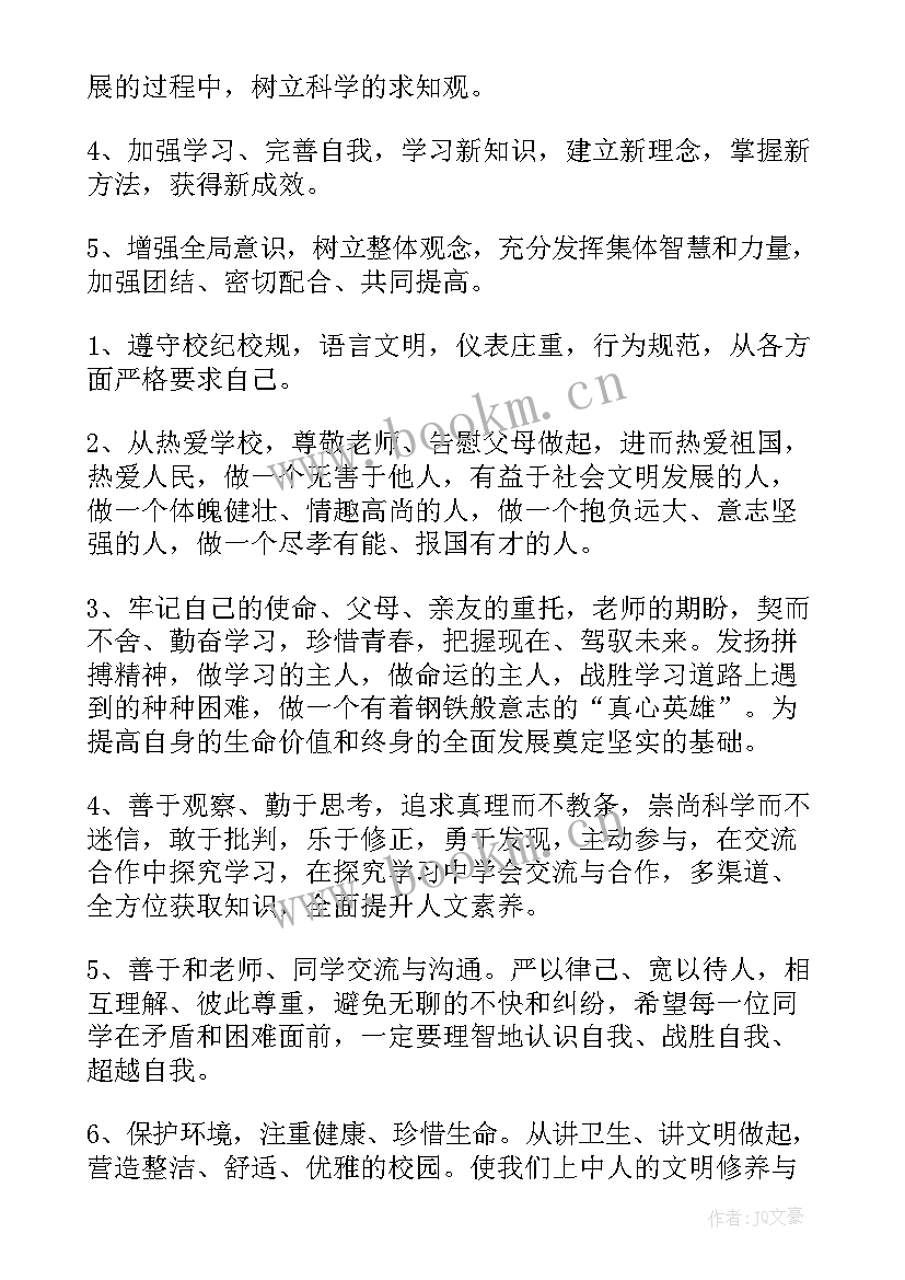 校长国旗下讲话稿 国旗下校长讲话稿(汇总8篇)