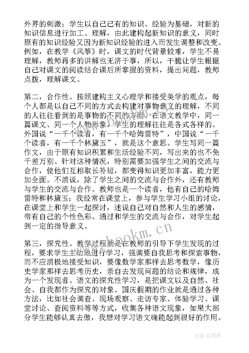 七年级语文教案反思 七年级语文教学反思(模板9篇)