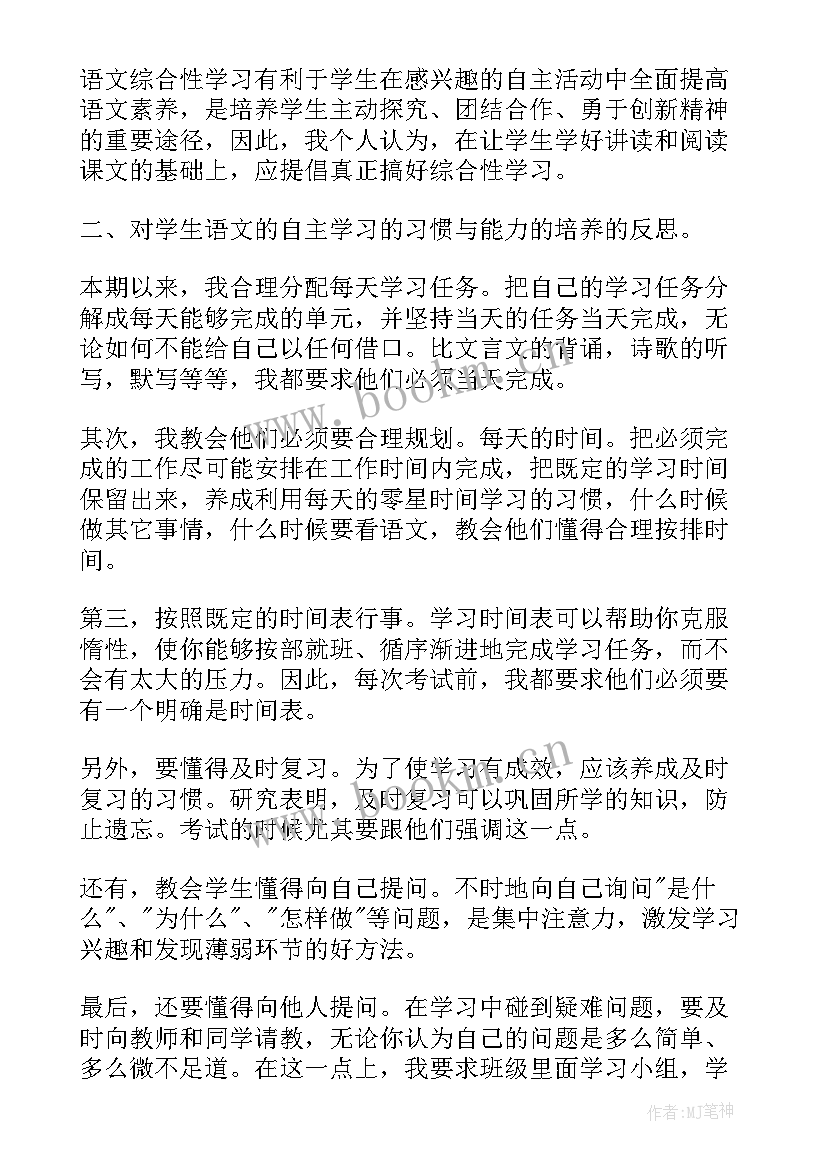 七年级语文教案反思 七年级语文教学反思(模板9篇)