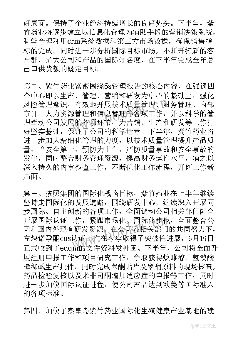 最新报社年度工作总结(优秀7篇)