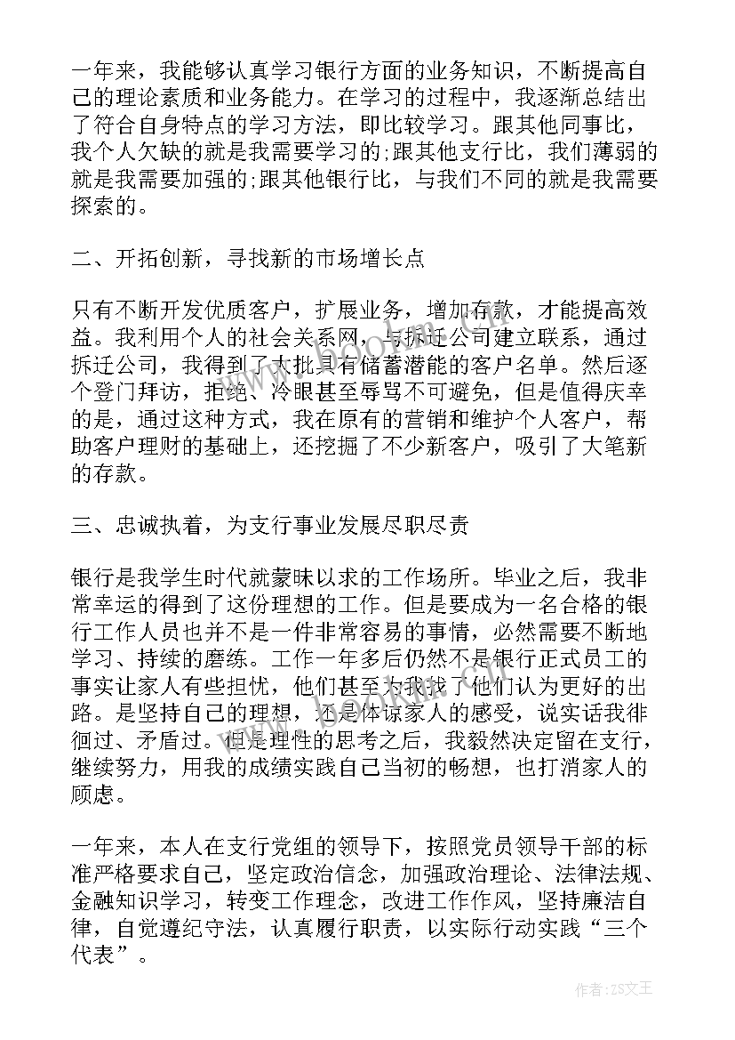 最新报社年度工作总结(优秀7篇)