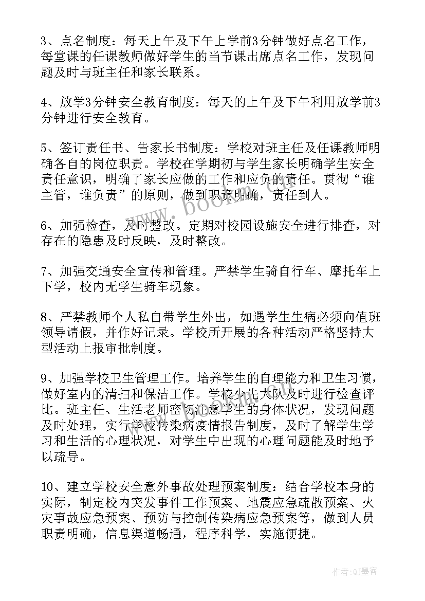 最新绿美校园自检自查报告(精选5篇)