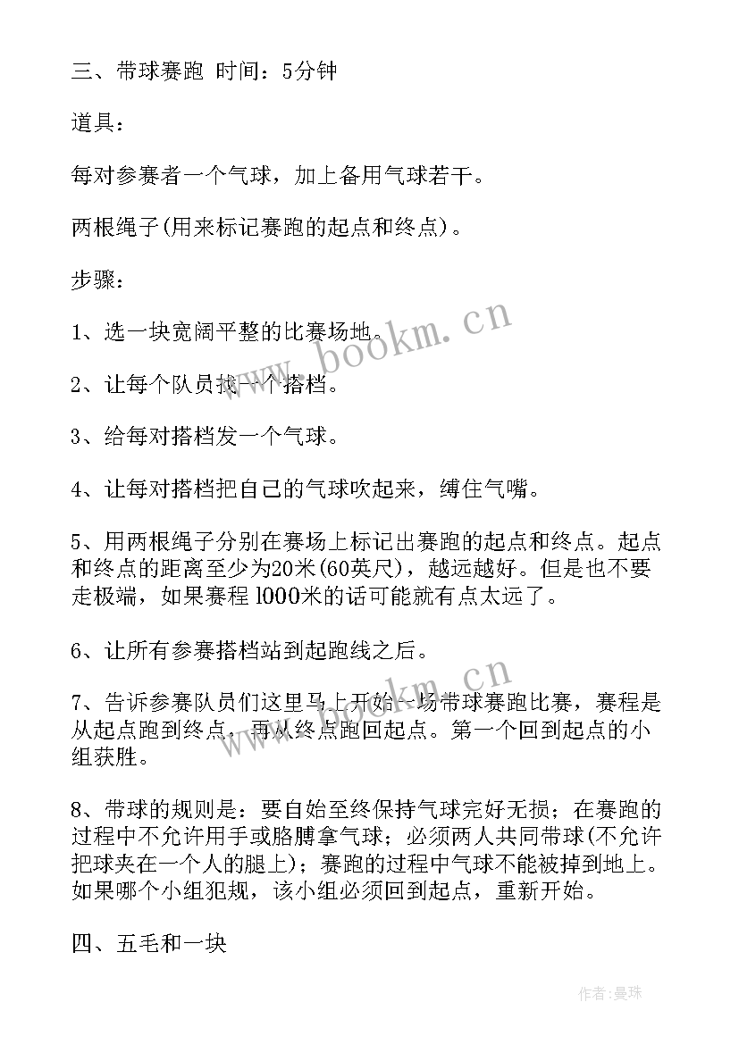 最新学生心理防护工作方案(大全6篇)