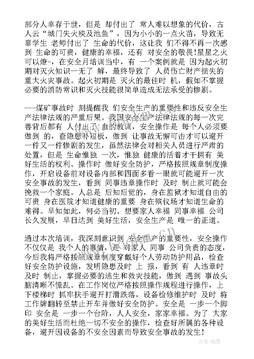 最新安全生产十五条硬措施是哪些 学习安全生产十五条措施心得启示(精选5篇)