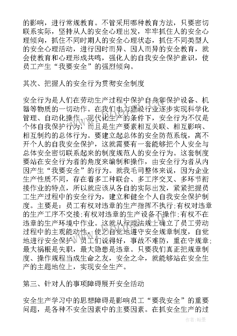 最新安全生产十五条硬措施是哪些 学习安全生产十五条措施心得启示(精选5篇)