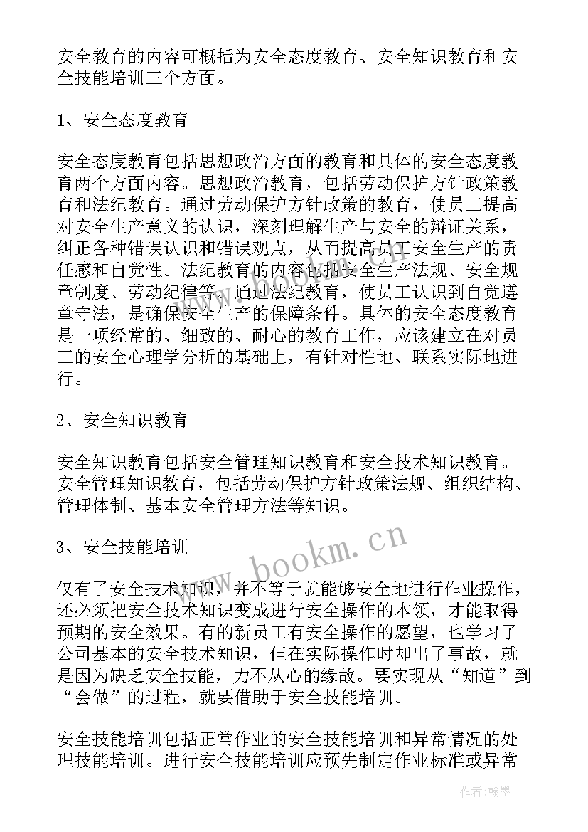 最新安全生产十五条硬措施是哪些 学习安全生产十五条措施心得启示(精选5篇)