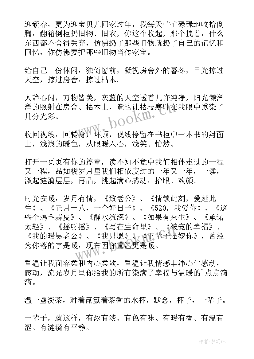 给老公的圣诞节祝福语 给老公圣诞节祝福语(大全5篇)