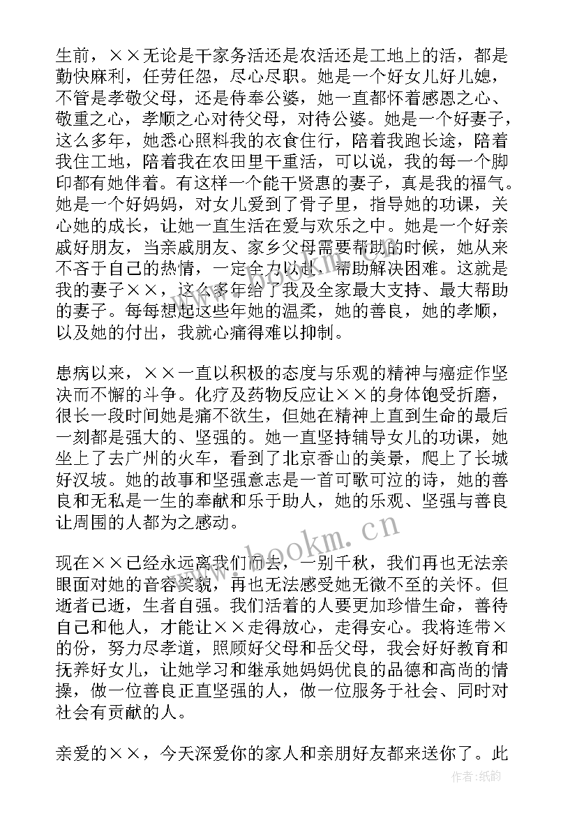 追悼会上答谢词 追悼会答谢词致辞(汇总6篇)